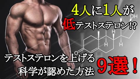 筋トレをすると性欲は増える？減る？テストステロンや禁欲との。